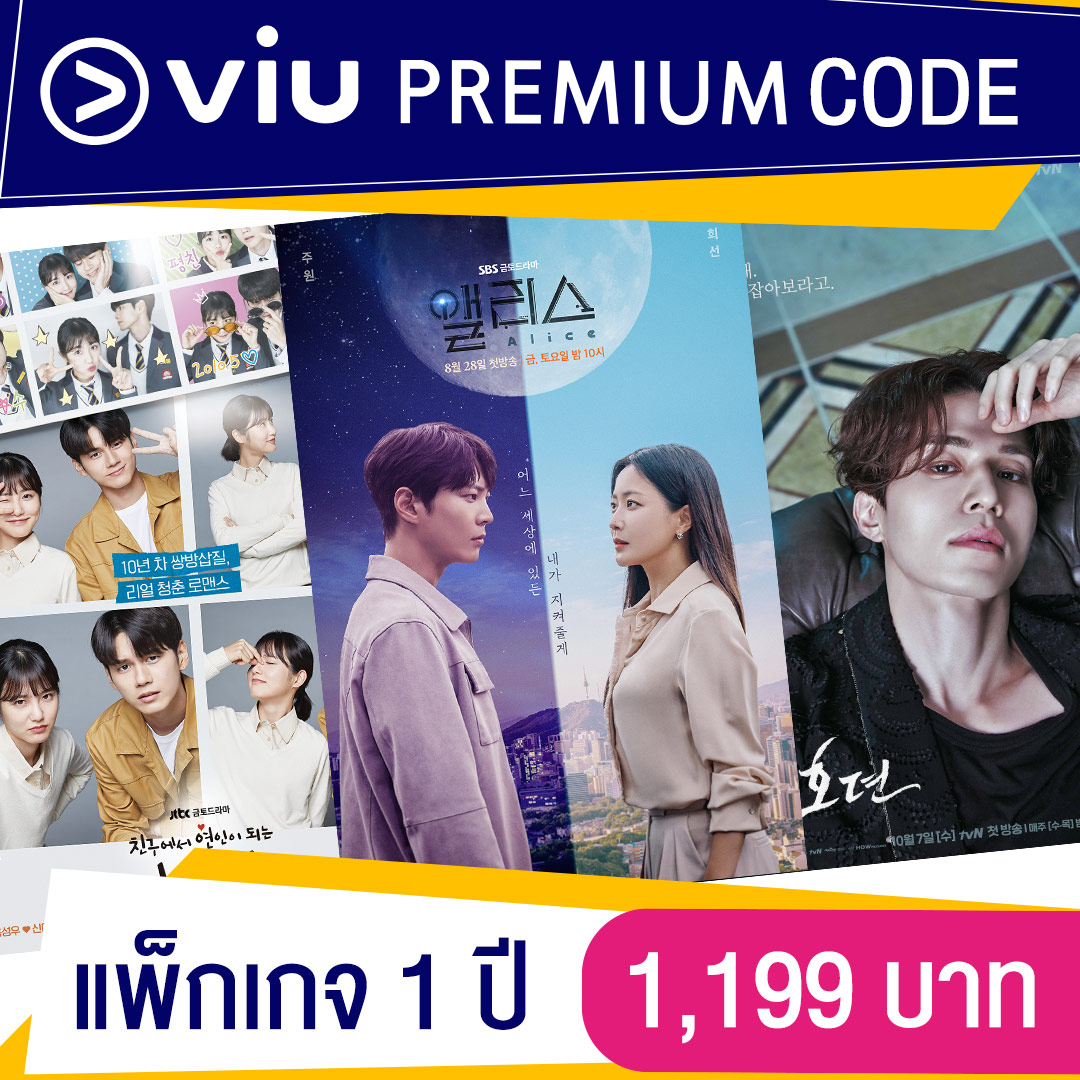 LazLive Viu Premium Code 365 days