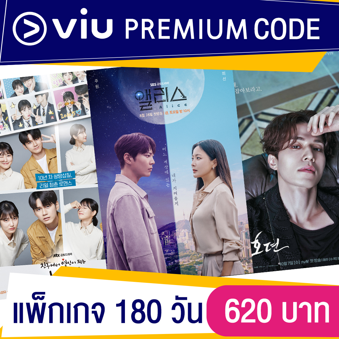 LazLive Viu Premium Code 180 days